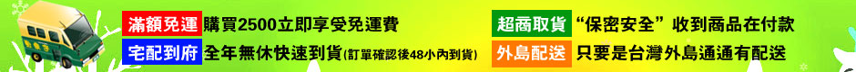 超商取貨好方便